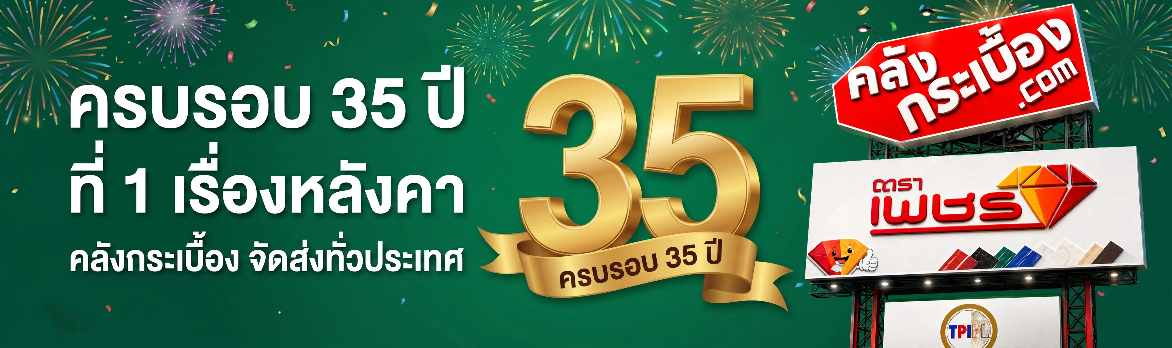 คลังกระเบื้อง จัดส่งทั่วประเทศ ครบทุกอย่างเรื่องวัสดุก่อสร้าง จัดส่งไว ไว้ใจได้เลย